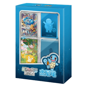 Collect 151: First Partner Premium Gift Box Squirtle