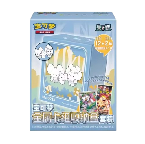 METAL DECK BOX [APERTO IN LIVE]