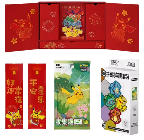 New Year Gift Box 151