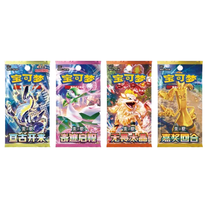 PALDEA METAL MAGNET SET [APERTO IN LIVE]