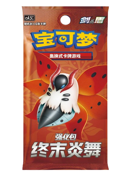 FINAL FLAME DANCE [APERTO IN LIVE]